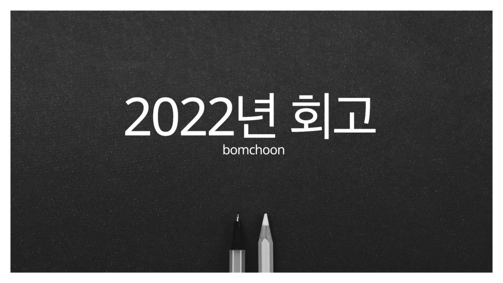기년회 2022