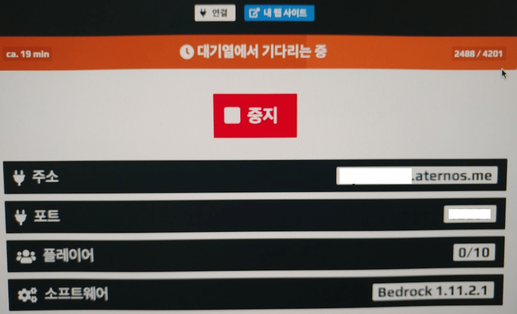 마인크래프트 서버