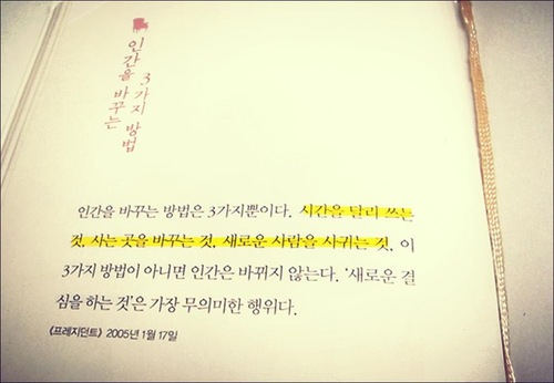 인간을 바꾸는 방법 3가지 –&nbsp;예고편